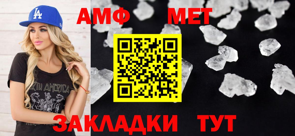 Беслан  АМФ  Вход с VPN  АМФ Розовый 