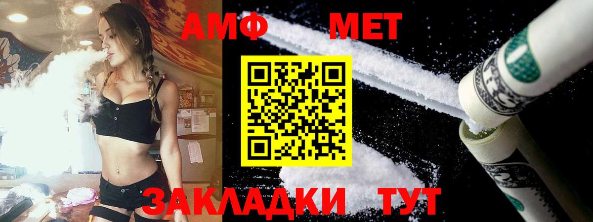 Amphetamine 98% Беслан
