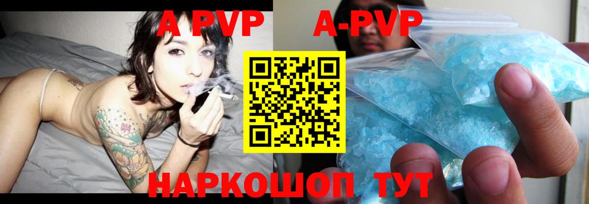 Alpha PVP СК КРИС  Alpha PVP крисы CK  Вход с VPN  Беслан 