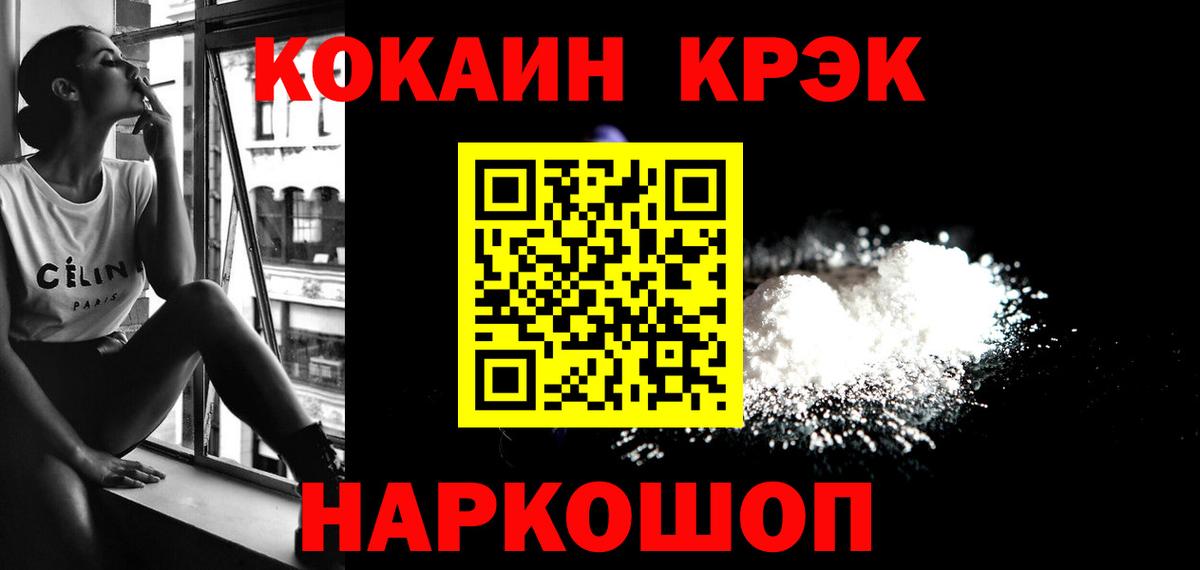 Cocaine 97%  Вход с VPN  Беслан 