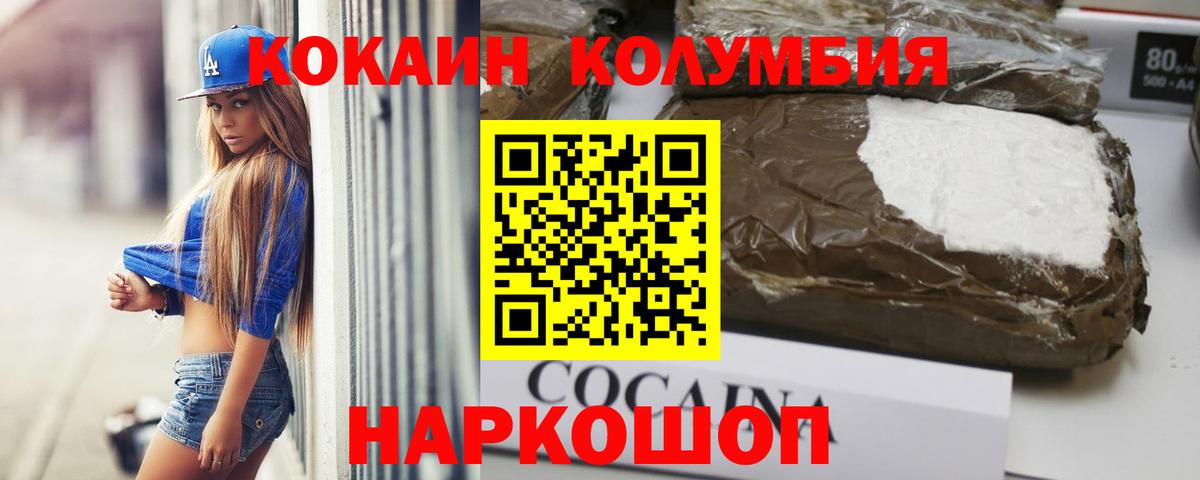 КОКАИН 98% Беслан