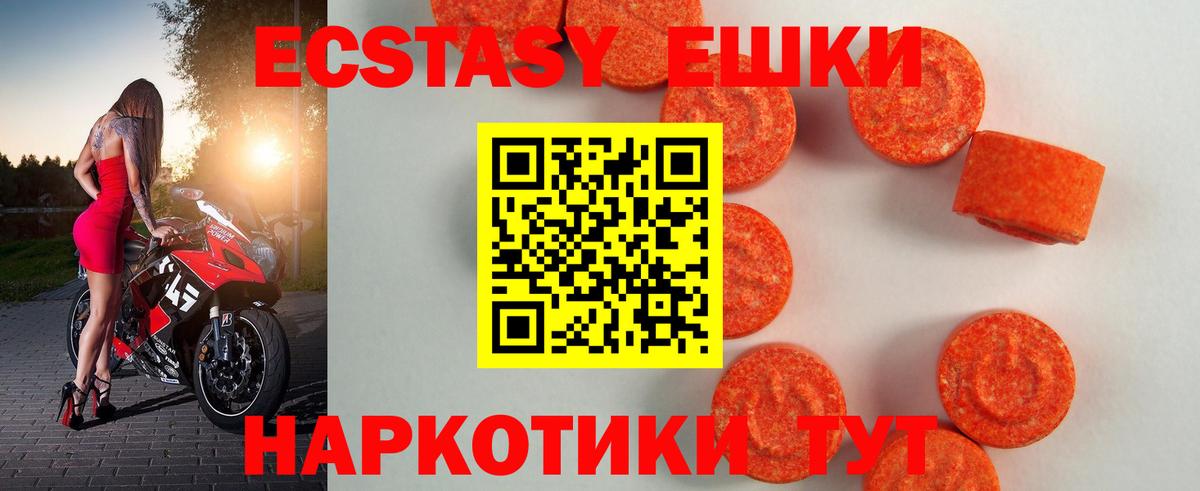 Беслан  Экстази TESLA  Вход с VPN  Экстази диски 