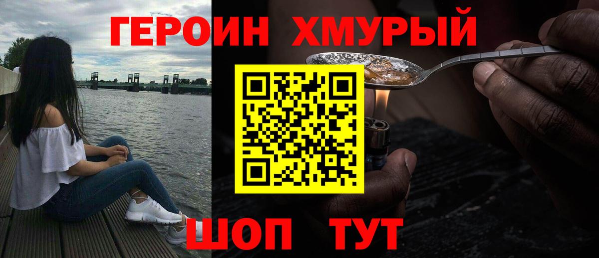 Героин гречка  ГЕРОИН  Беслан  Вход с VPN 