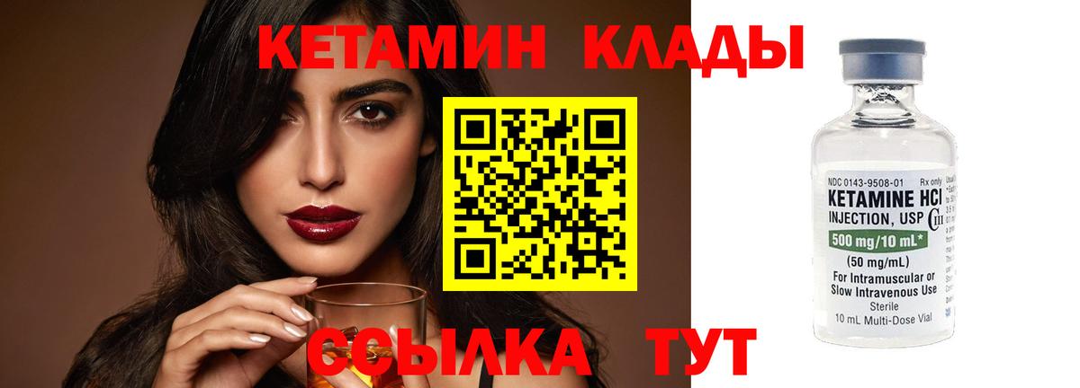 Беслан  КЕТАМИН ketamine  Вход с VPN 