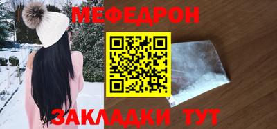 мефедрон VHQ Железноводск