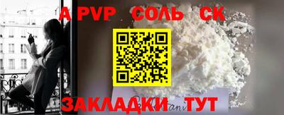 молекула духа Железногорск