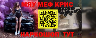 мефедрон VHQ Железноводск