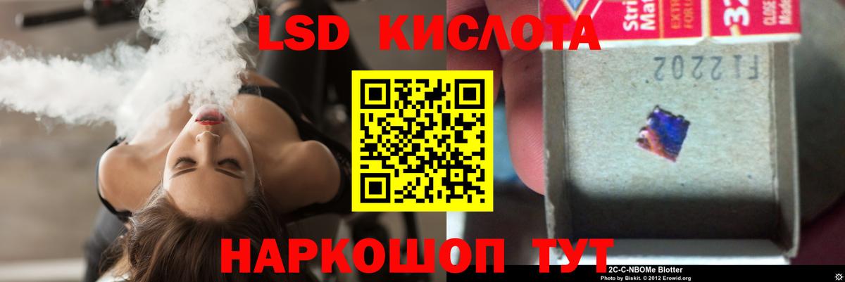 LSD-25 экстази кислота Беслан