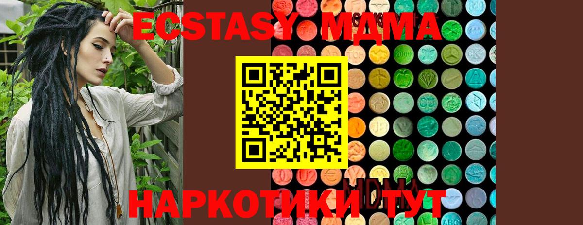 MDMA кристаллы Беслан