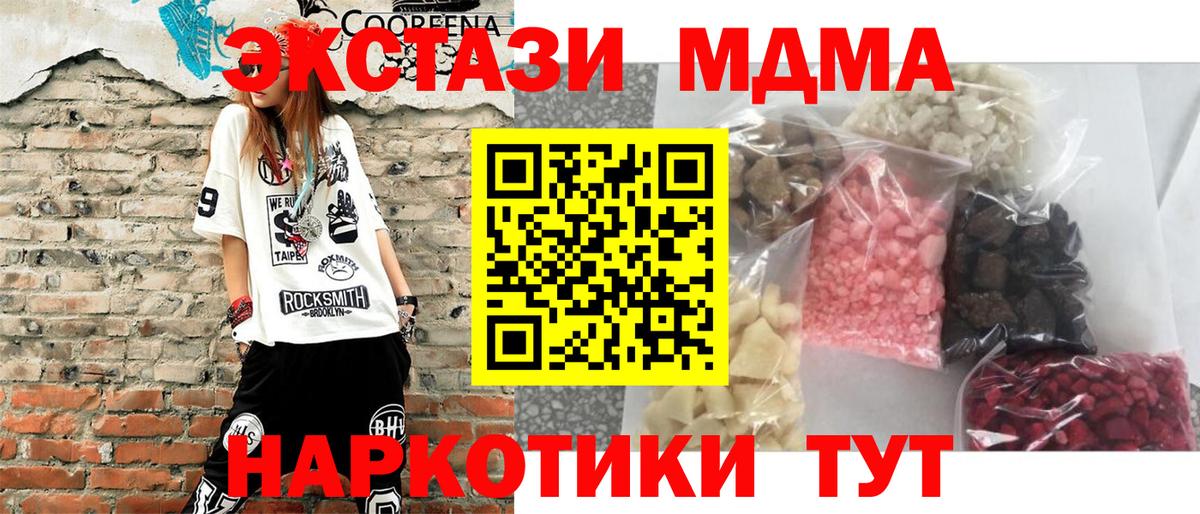 МДМА  Вход с VPN  Беслан  МДМА Molly 