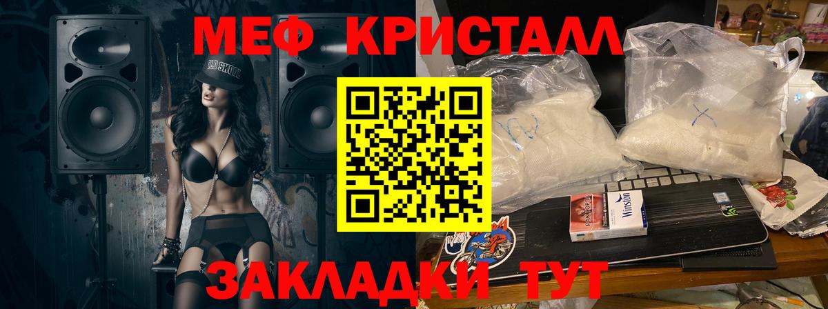 Беслан  МЯУ-МЯУ 4 MMC  МЯУ-МЯУ  Меф мука  Вход с VPN 