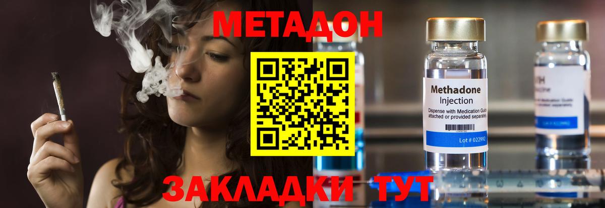 Беслан  МЕТАДОН белоснежный  Вход с VPN 