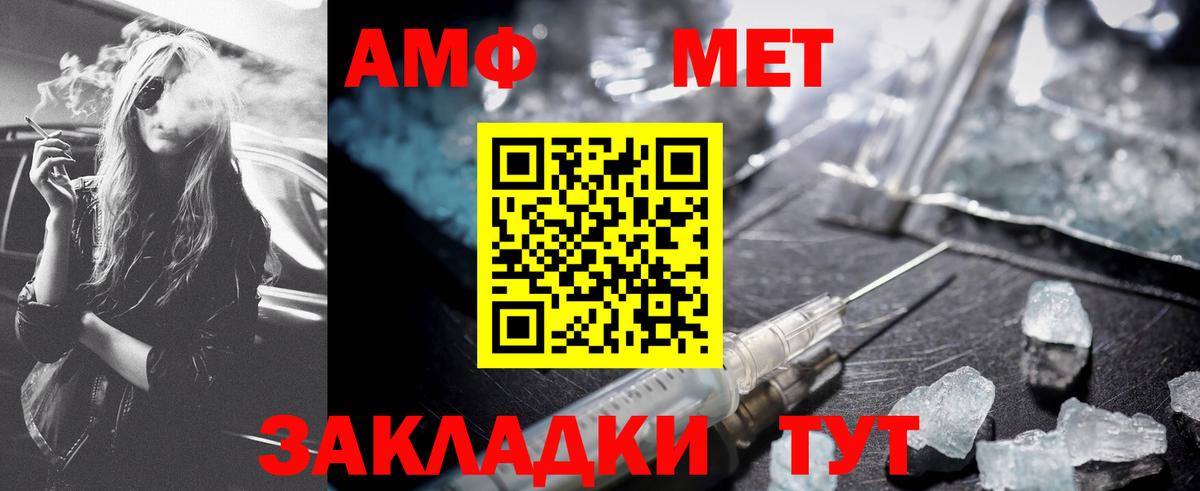 Метамфетамин Декстрометамфетамин 99.9%  Вход с VPN  Метамфетамин Декстрометамфетамин 99.9%  Беслан 