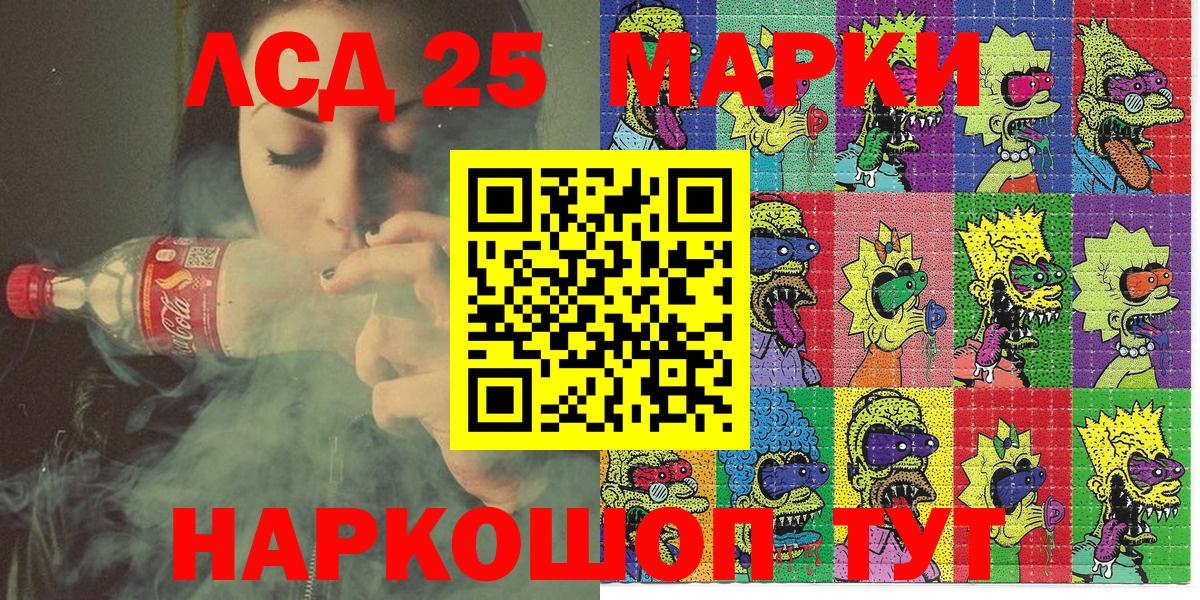 Беслан  Марки NBOMe 1500мкг  Вход с VPN 